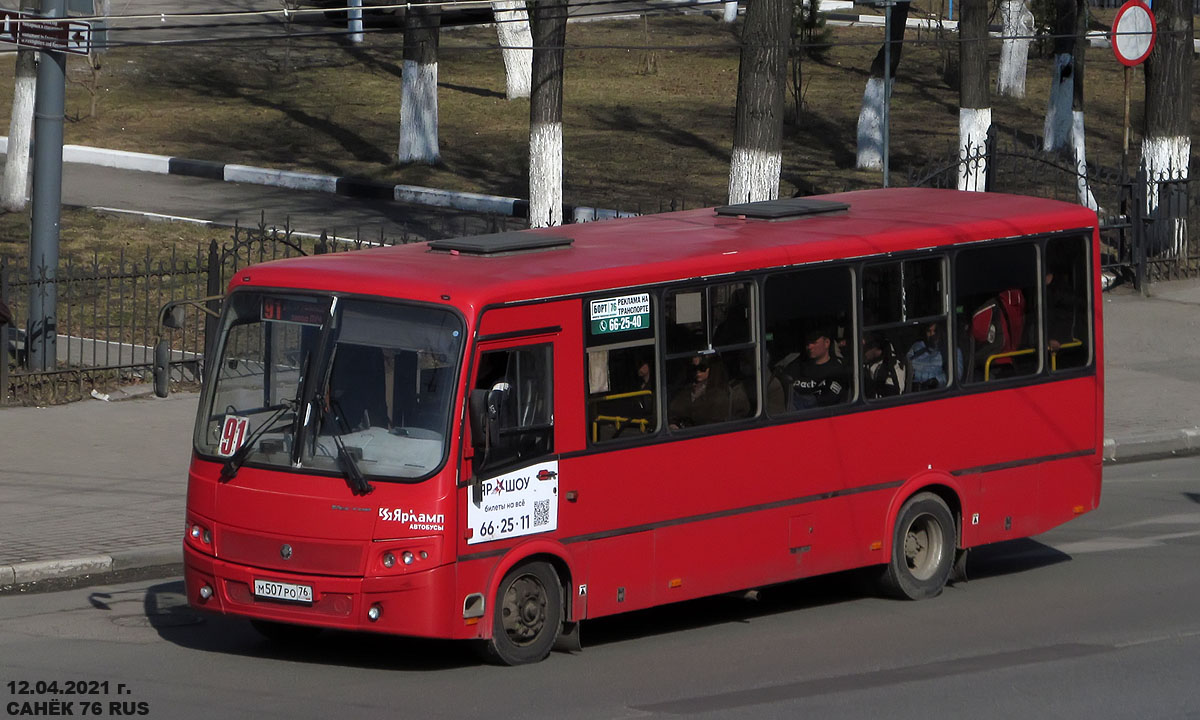 Ярославская область, ПАЗ-320412-04 "Вектор" № М 507 РО 76