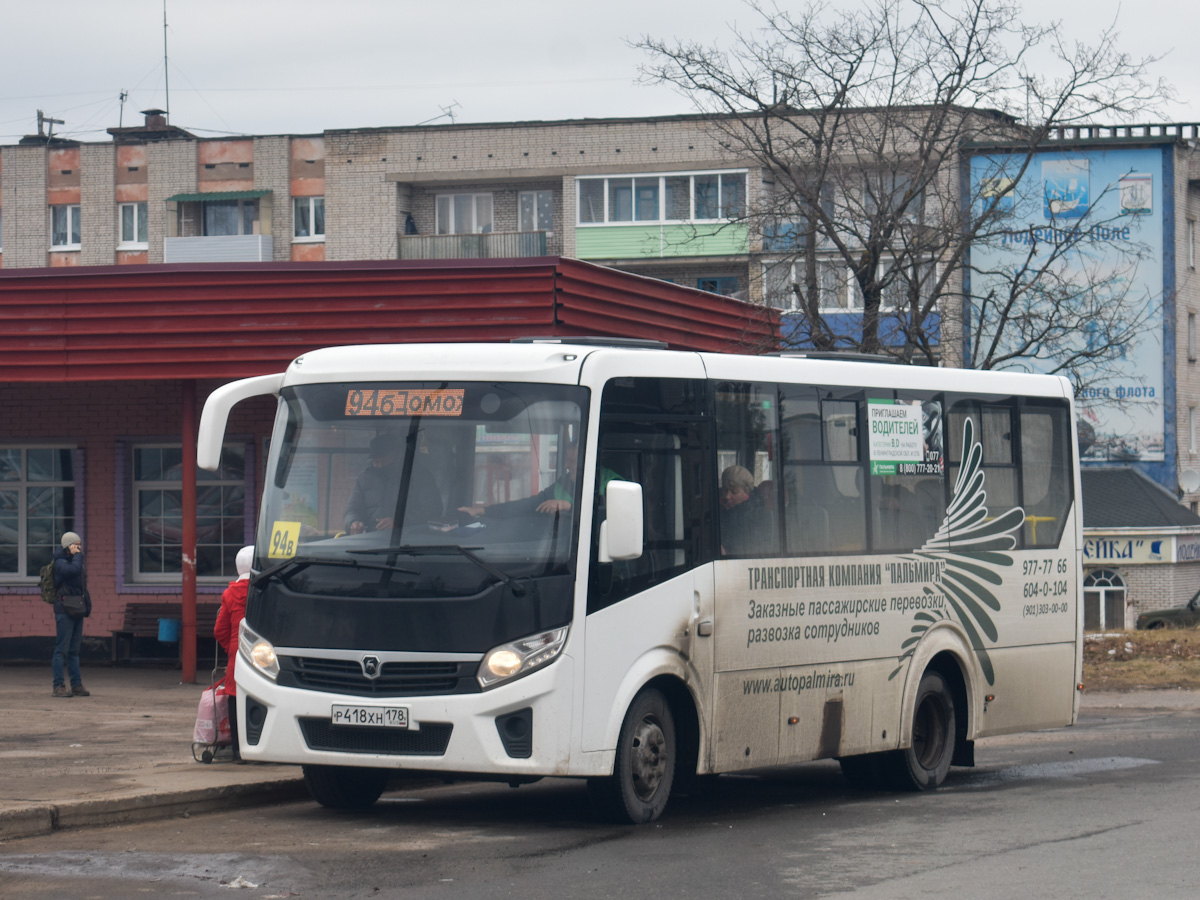 Ленінградська область, ПАЗ-320435-04 "Vector Next" № Р 418 ХН 178