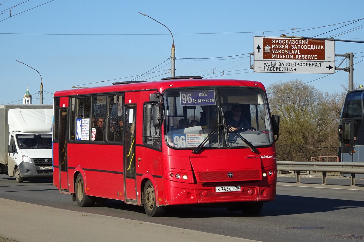 Ярославская область, ПАЗ-320412-05 "Вектор" № К 943 СО 76