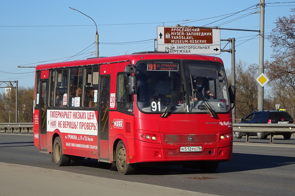 Ярославская область, ПАЗ-320412-04 "Вектор" № М 512 РО 76