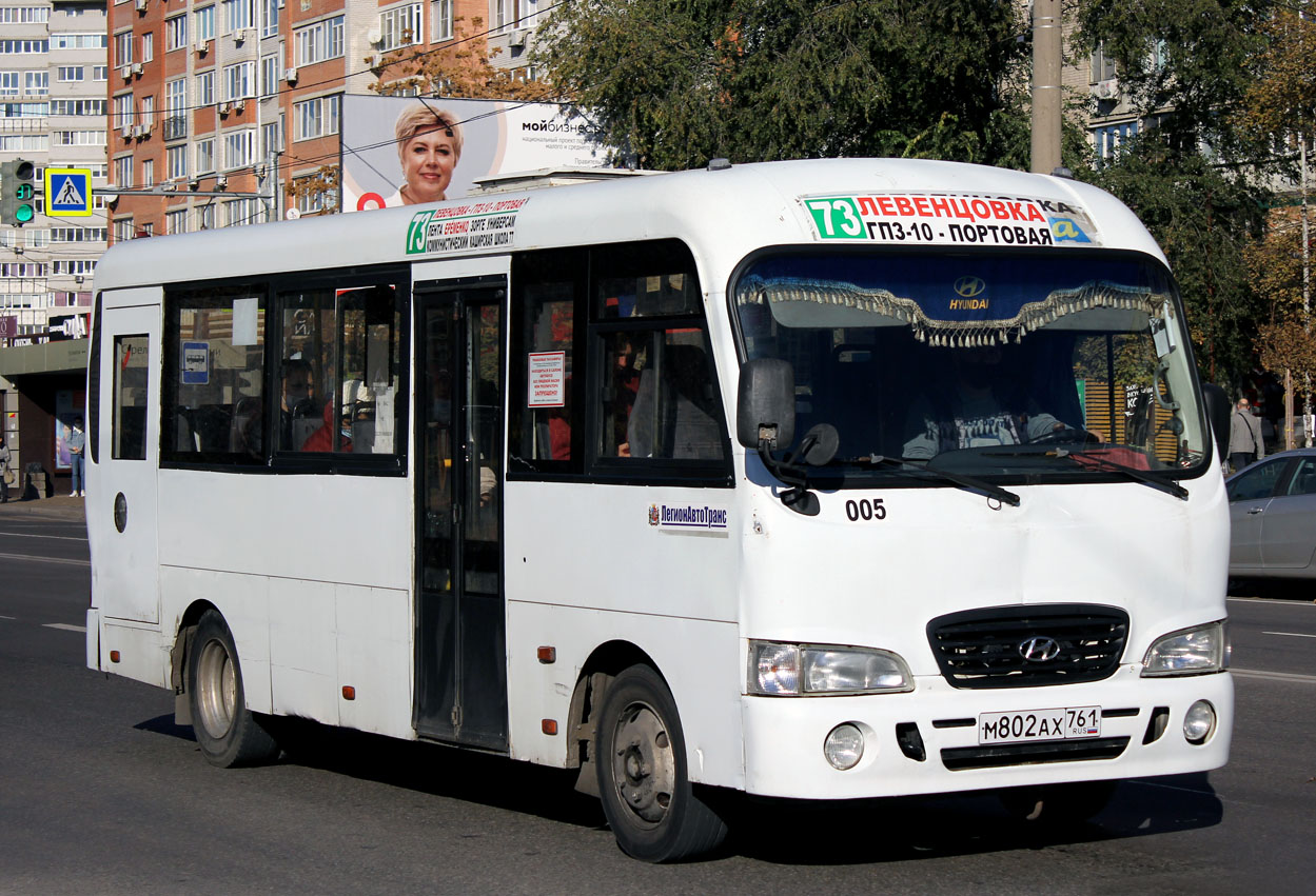 Ростовская область, Hyundai County LWB C09 (ТагАЗ) № 005