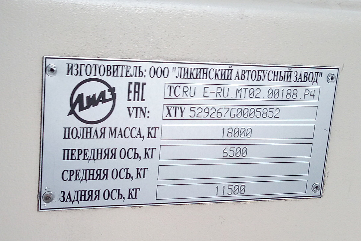 Волгоградская область, ЛиАЗ-5292.67 (CNG) № 4227