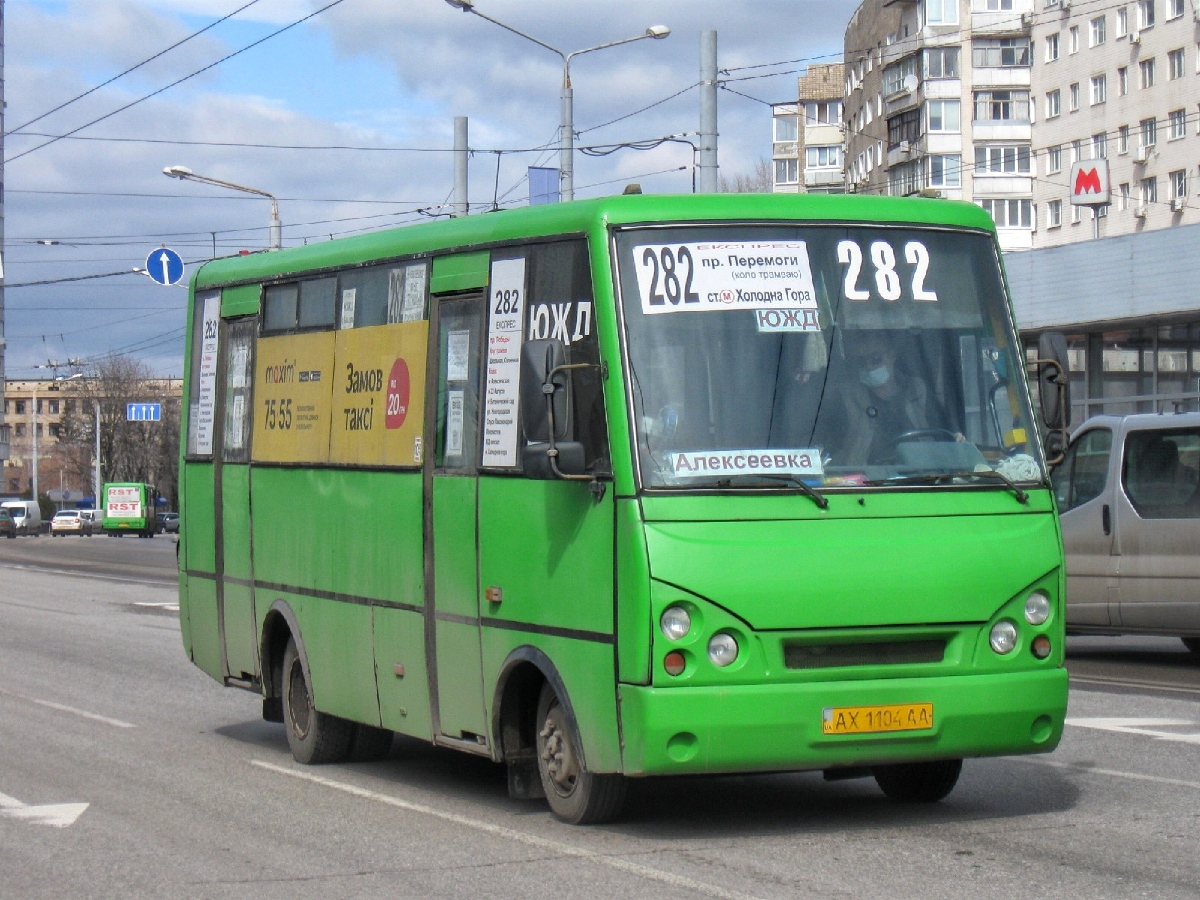 Харьковская область, I-VAN A07A-33 № AX 1104 AA