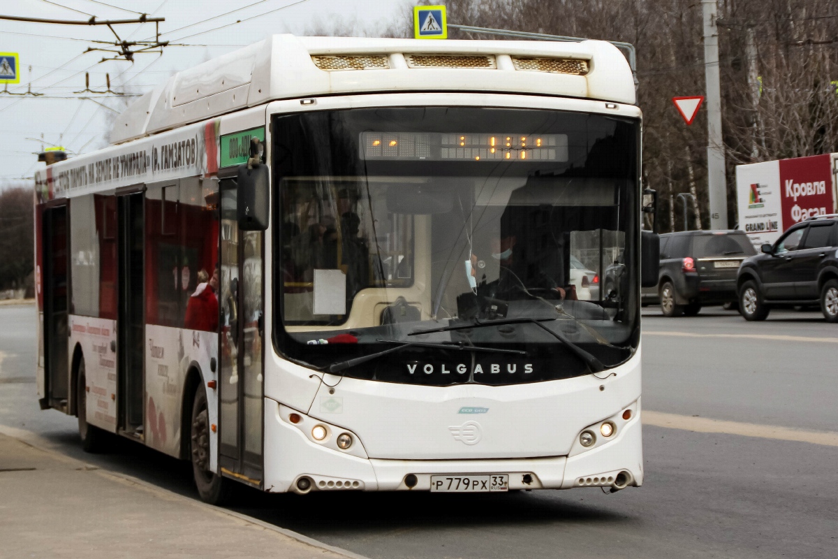 Владимирская область, Volgabus-5270.G2 (CNG) № Р 779 РХ 33