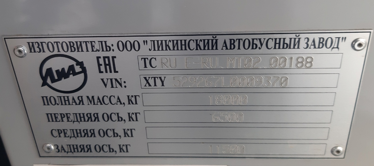 Пермский край, ЛиАЗ-5292.67 (CNG) № Н 986 ВО 159