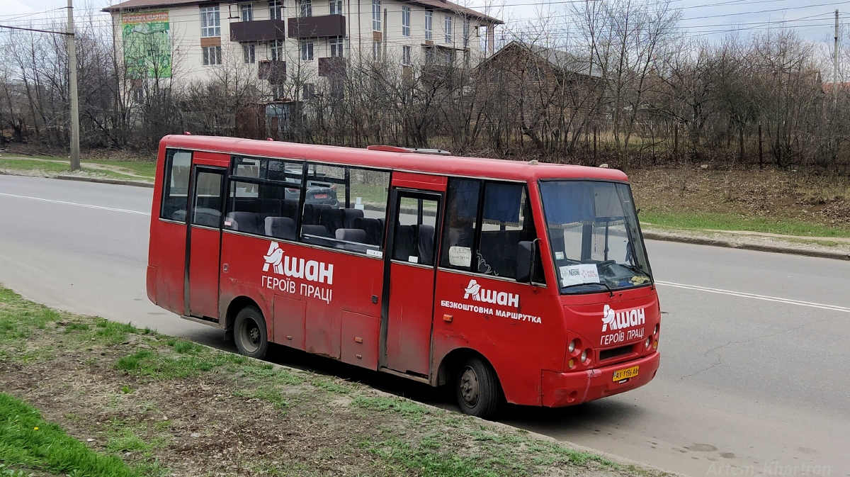 Харьковская область, I-VAN A07A1 № AX 1136 AA