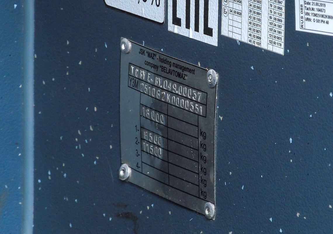 Калужская область, МАЗ-251.062 № О 581 РН 40 Калужская область, МАЗ-251.062 № О 581 РН 40
