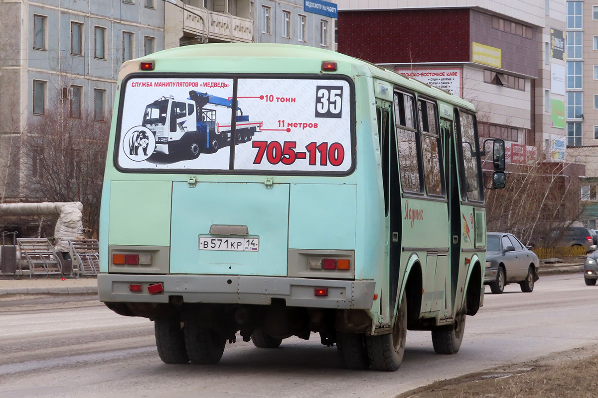 Саха (Якутия), ПАЗ-32054 № В 571 КР 14