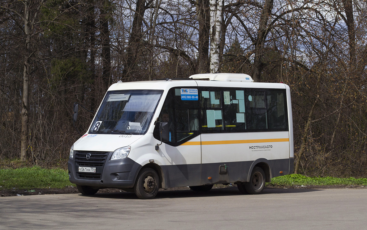 Московская область, ГАЗ-A64R42 Next № 0610