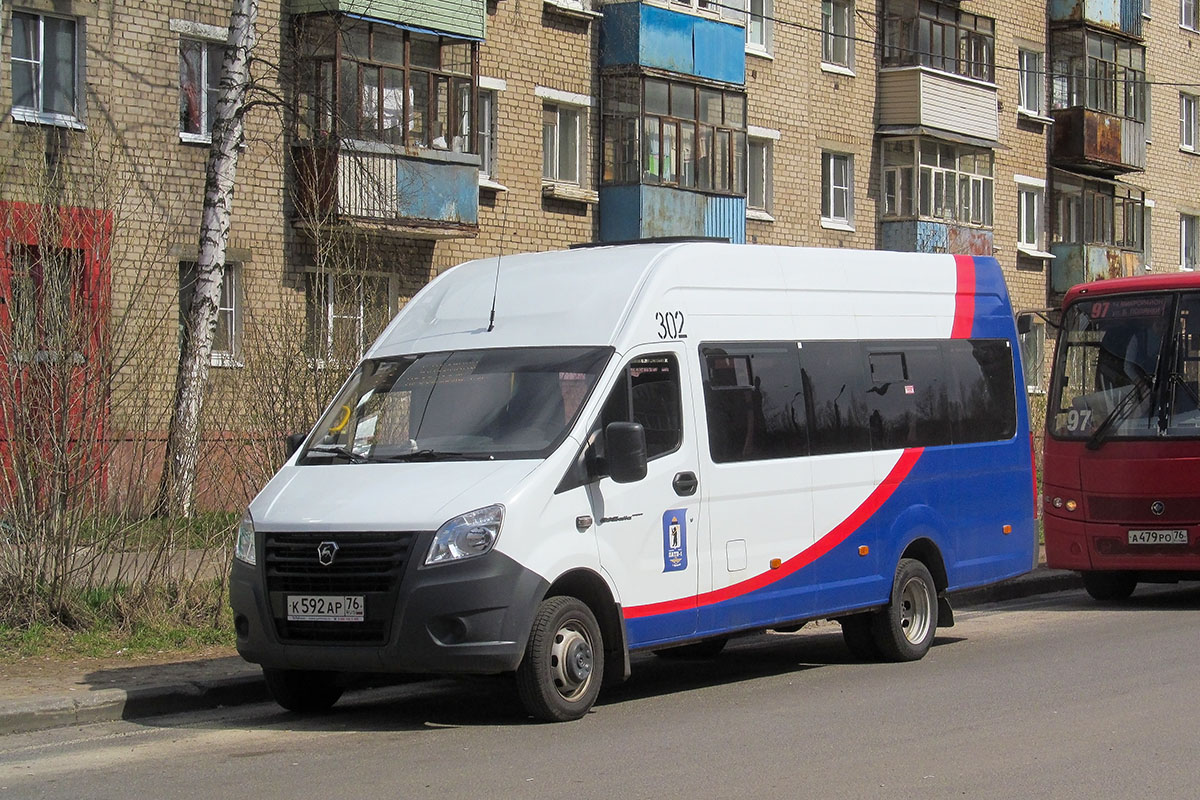 Ярославская область, ГАЗ-A65R52 Next № 302