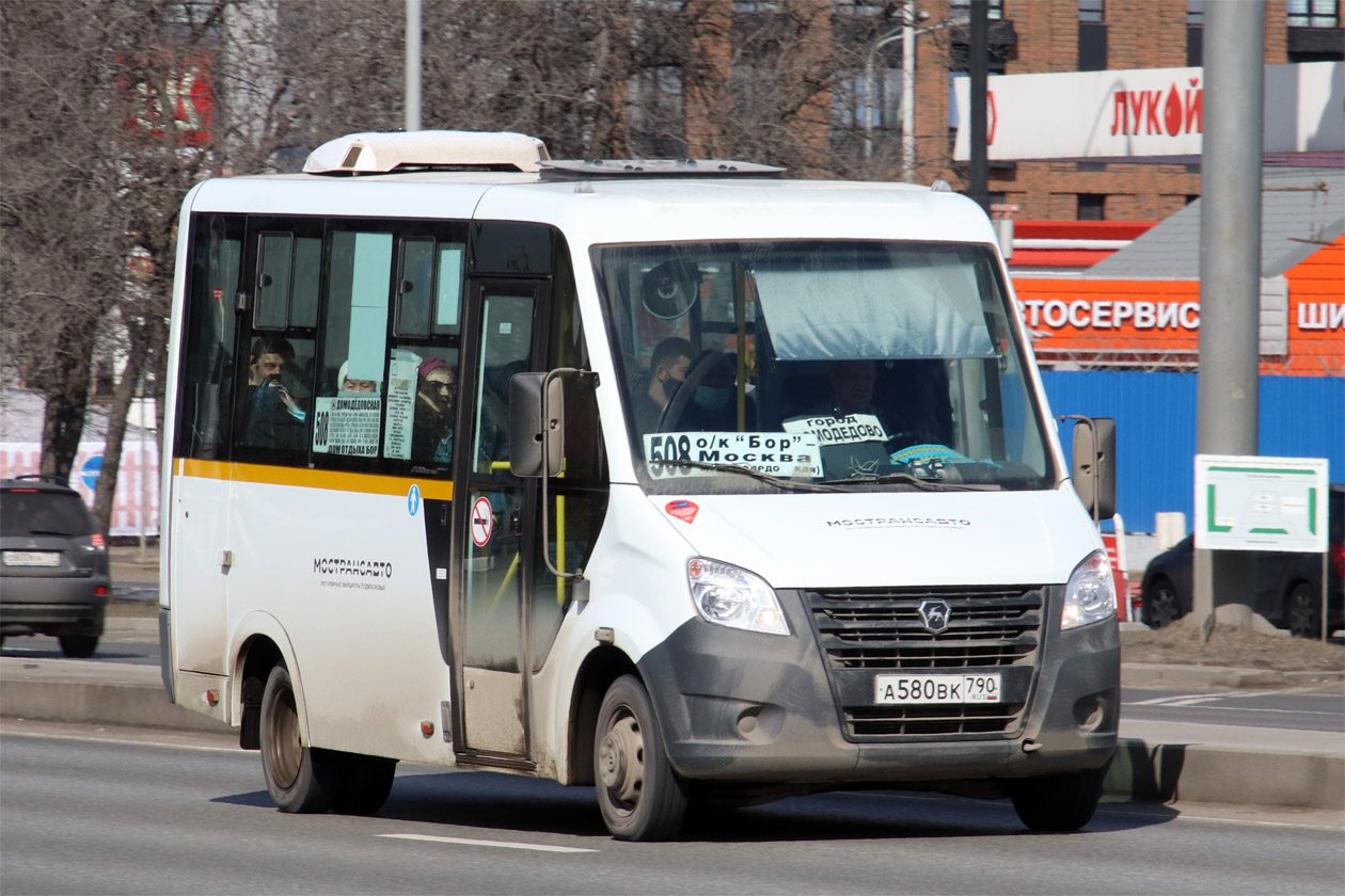 Московская область, ГАЗ-A64R42 Next № 9048