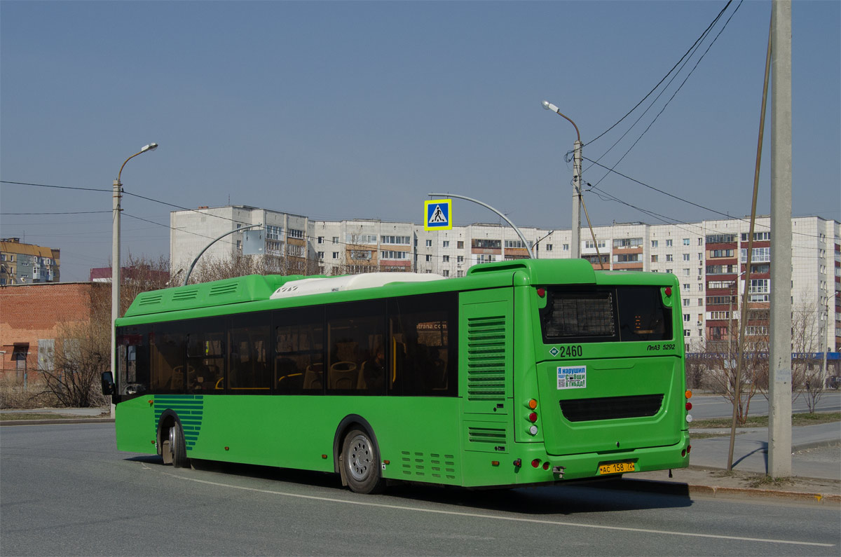 Тюменская область, ЛиАЗ-5292.67 (CNG) № 2460
