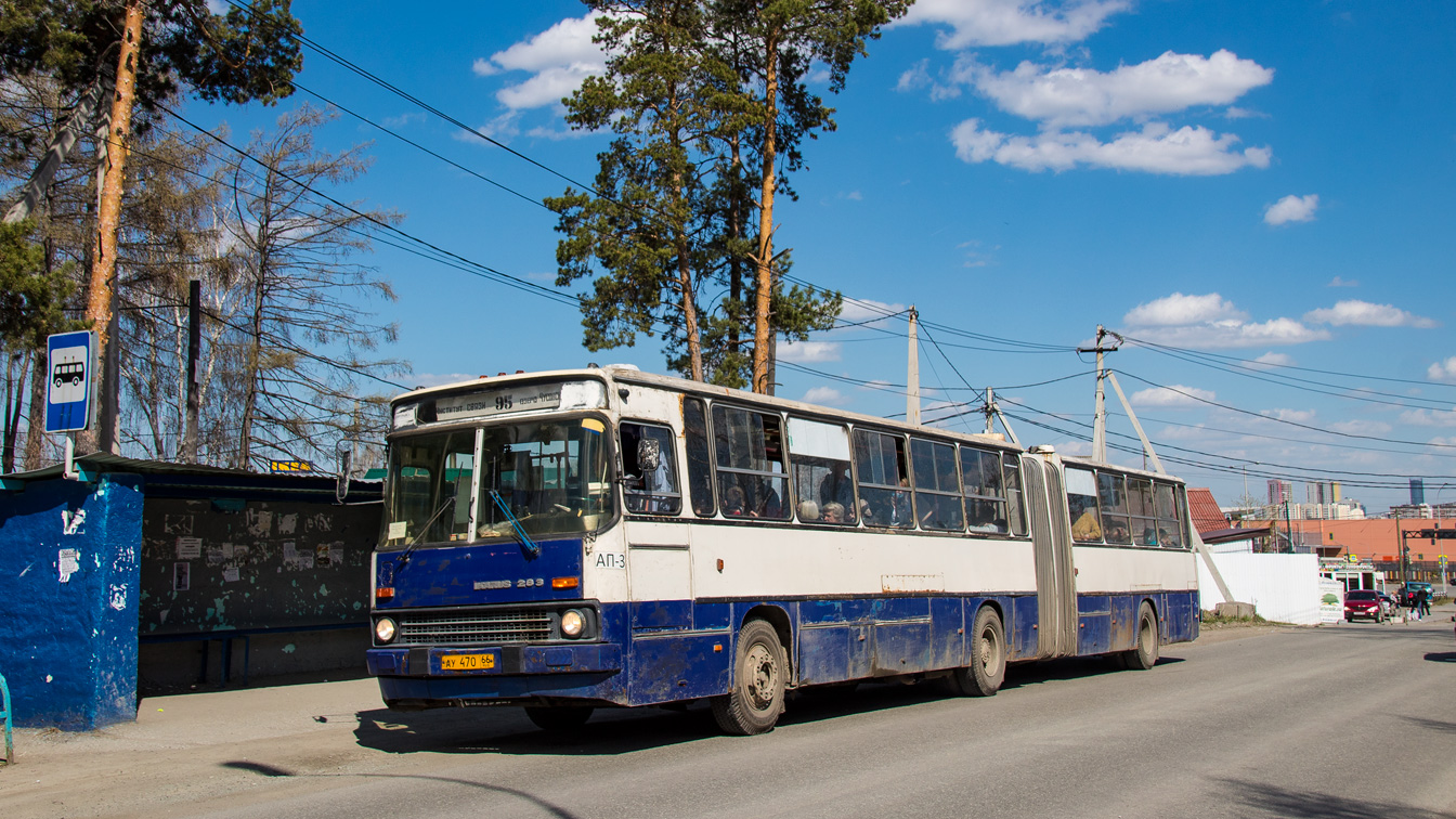 Свердловская область, Ikarus 283.10 № 1109