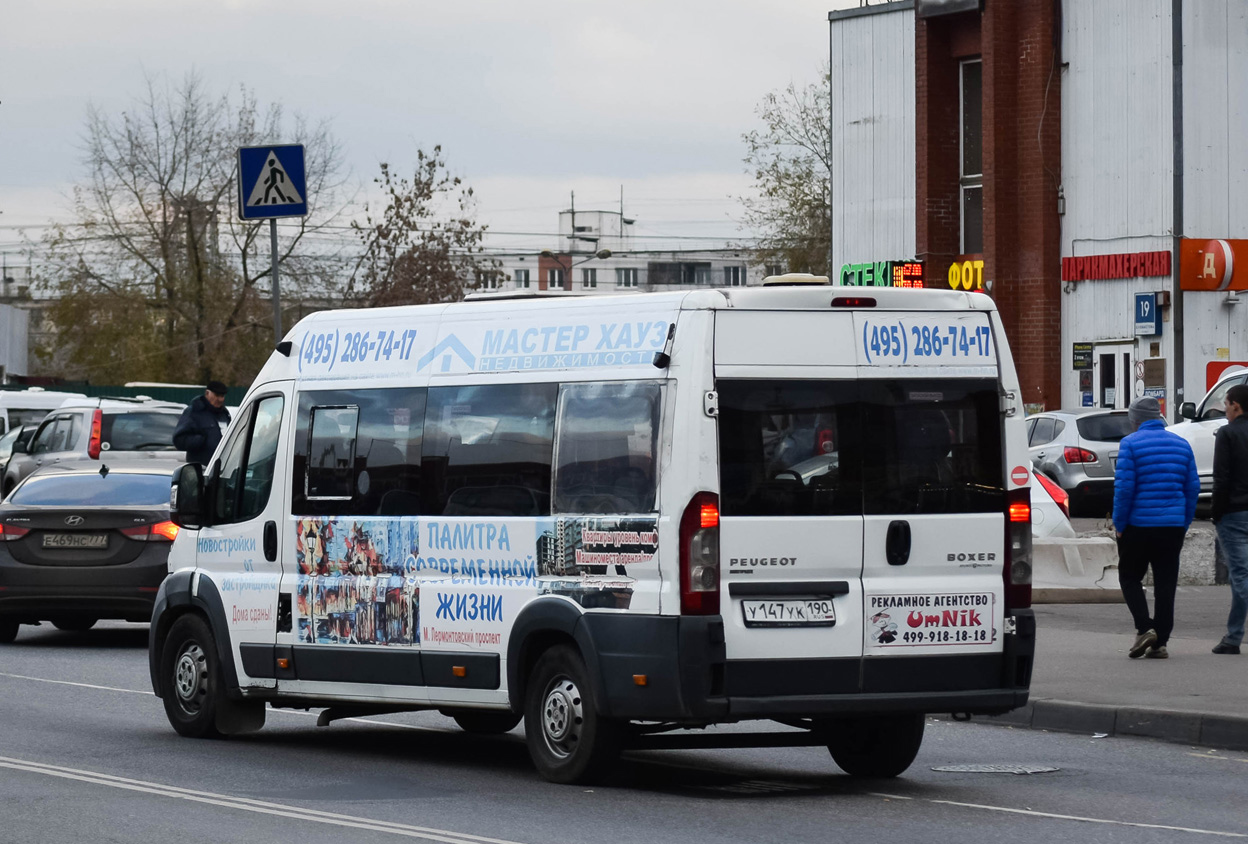 Московская область, Нижегородец-2227SK (Peugeot Boxer) № У 147 УК 190