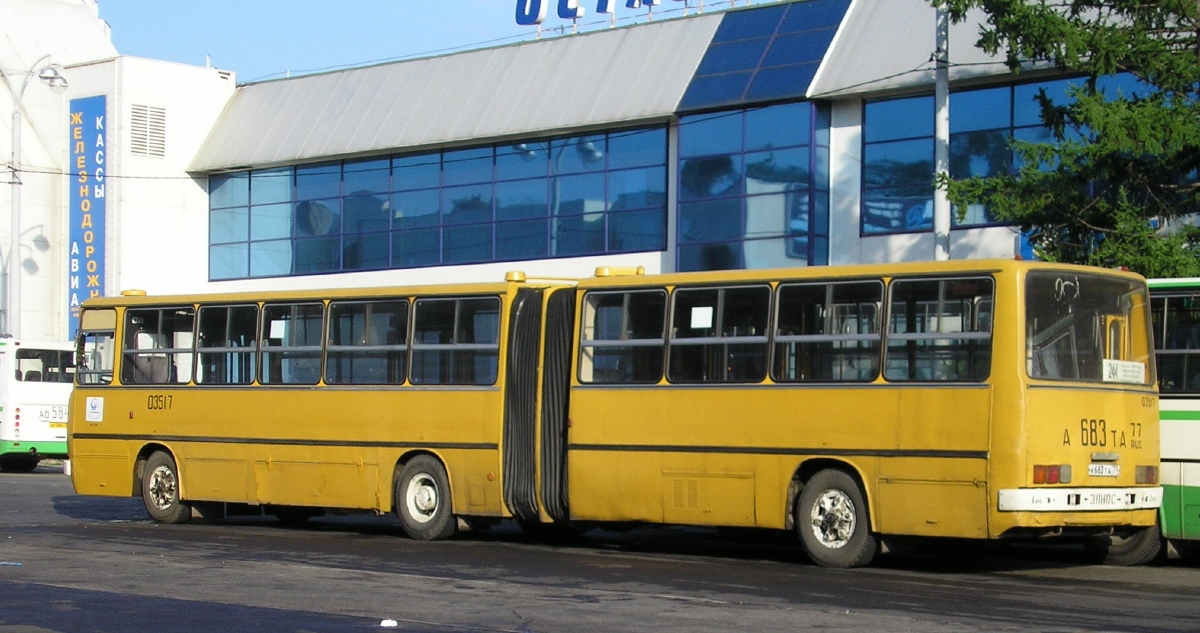 Москва, Ikarus 280.33 № 03517