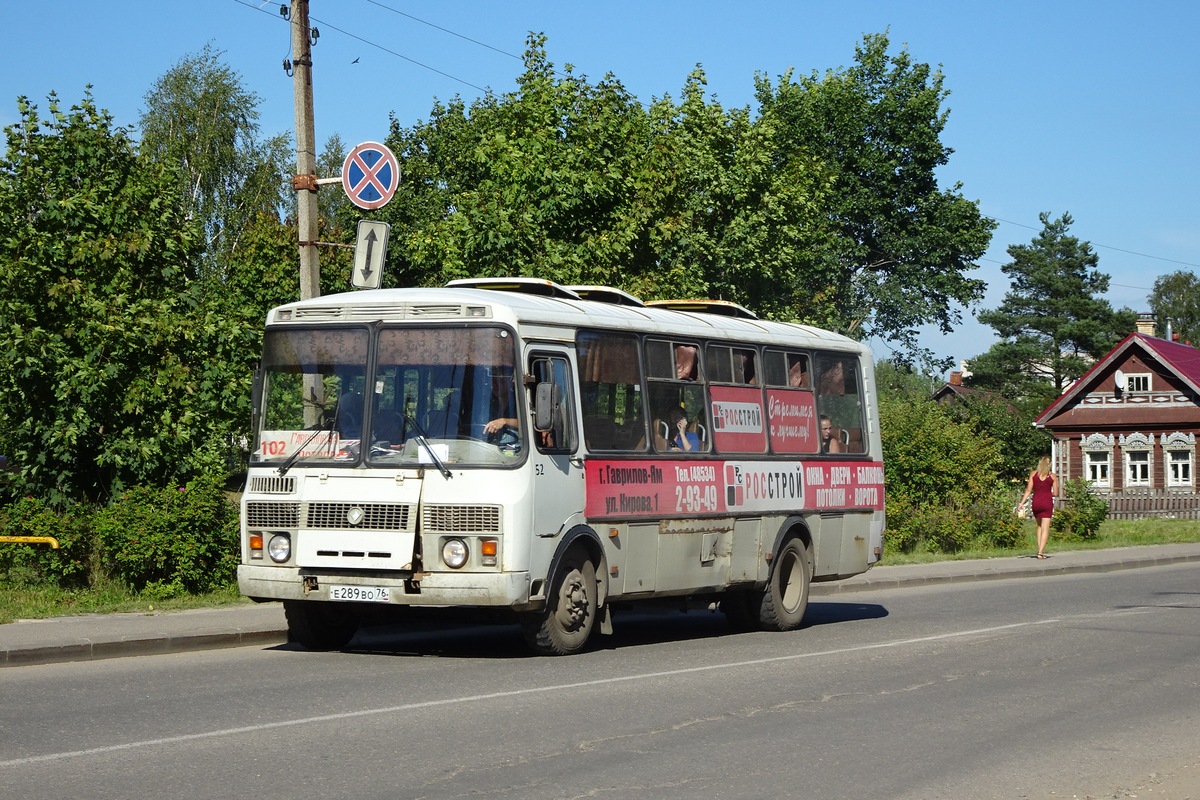 Ярославская область, ПАЗ-4234 № 52