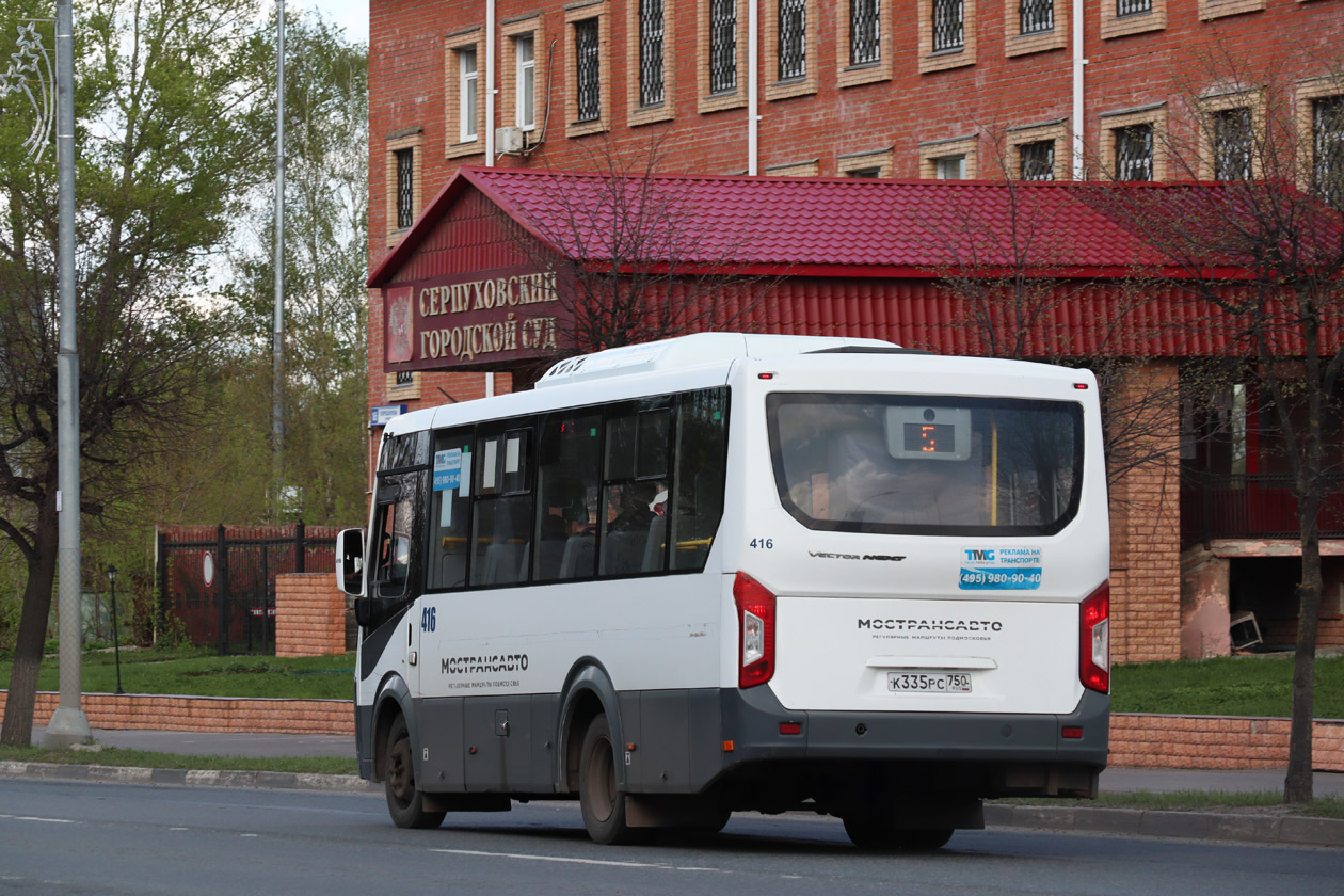 Московская область, ПАЗ-320445-04 "Vector Next" № 416