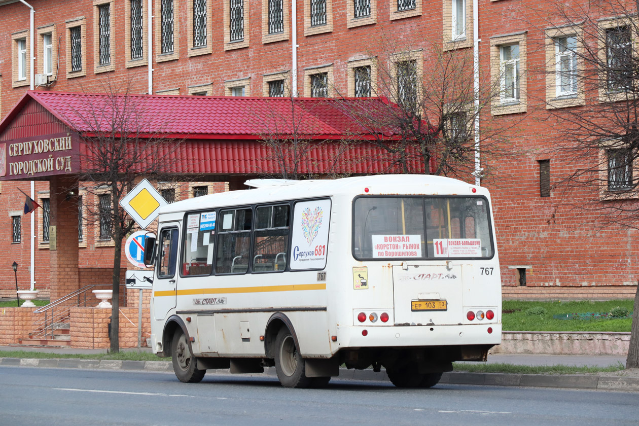 Московская область, ПАЗ-32054 № 767