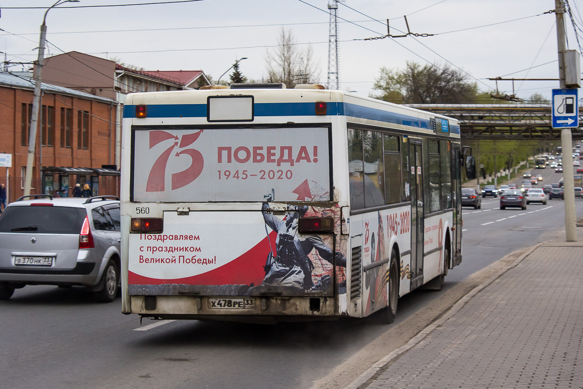 Владимирская область, Mercedes-Benz O405N № 560