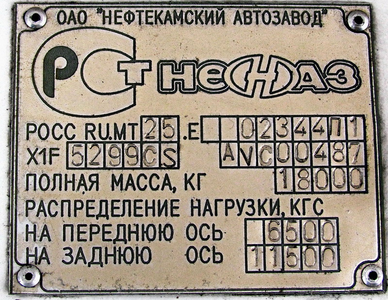 Башкортостан, НефАЗ-5299-20-32 № 0127