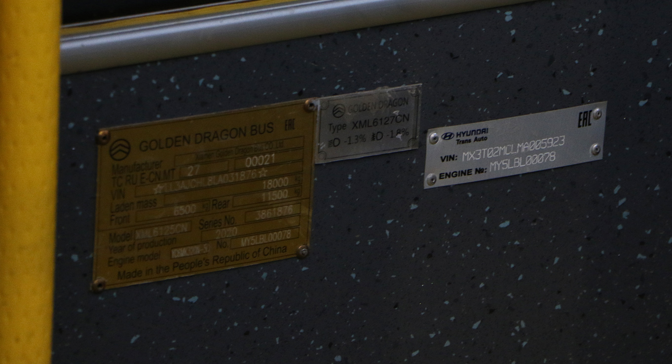Алматы, Golden Dragon XML6125CN (Hyundai Trans Auto) № 3540