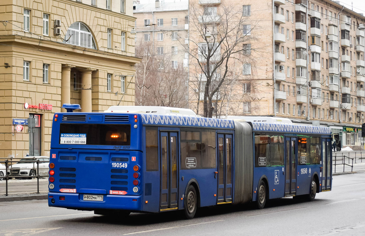 Москва, ЛиАЗ-6213.22 № 190549