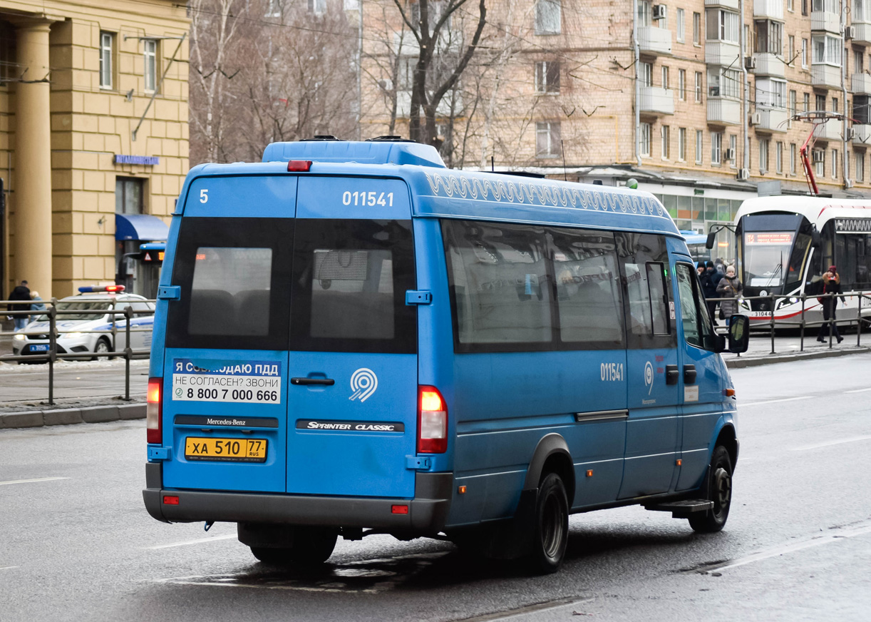 Москва, Луидор-223206 (MB Sprinter Classic) № 011541