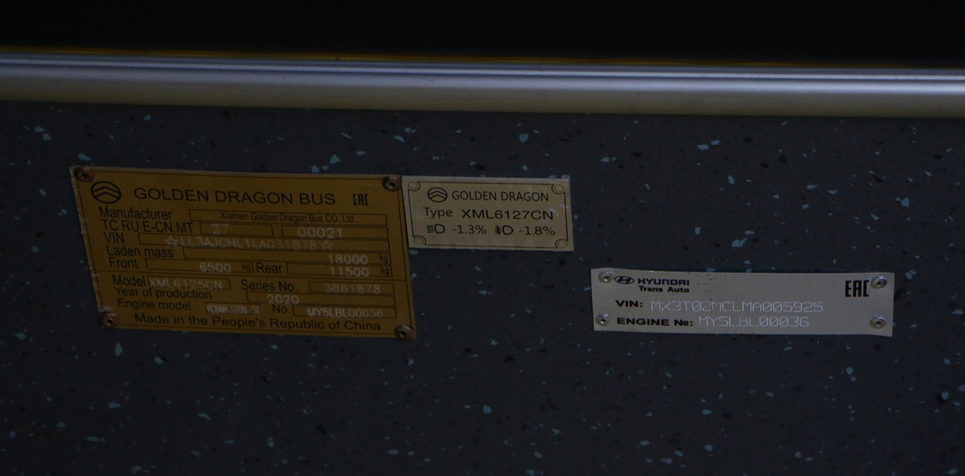 Алматы, Golden Dragon XML6125CN (Hyundai Trans Auto) № 3542