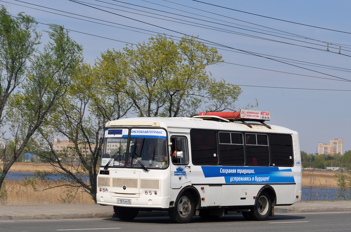 Омская область, ПАЗ-32054 № 280