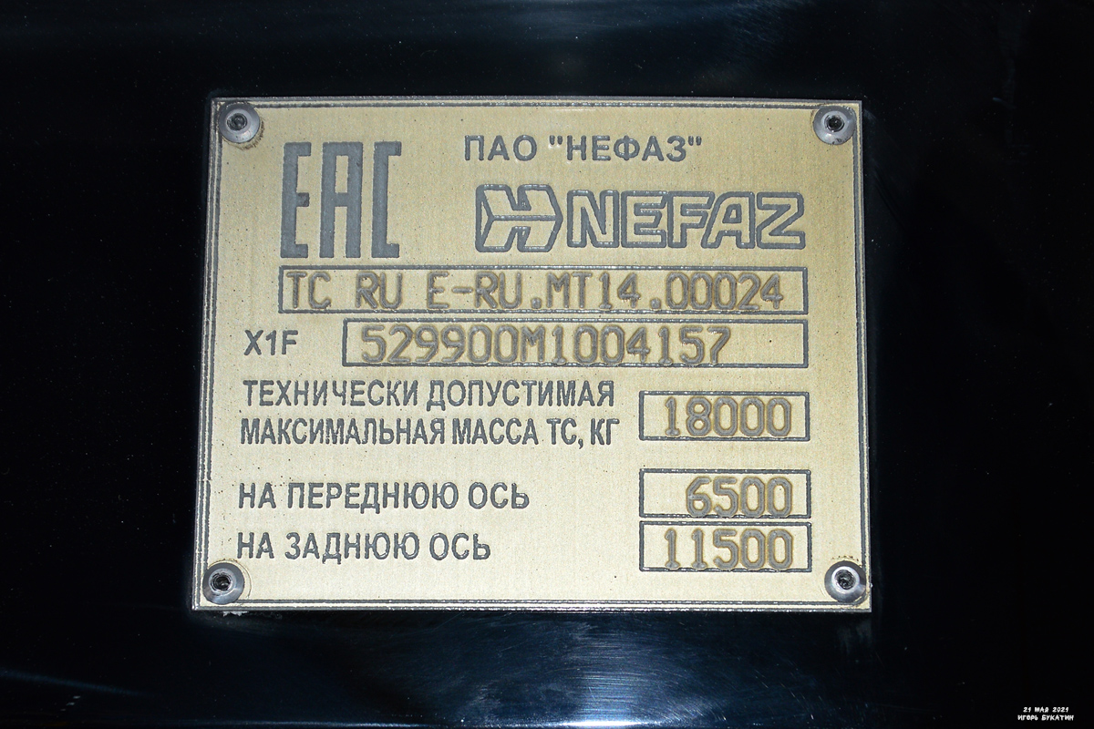 Башкортостан, НефАЗ-5299-40-57 (LNG) № 5299-4157; Санкт-Петербург — II Международный транспортный фестиваль "SPbTransportFest-2021"