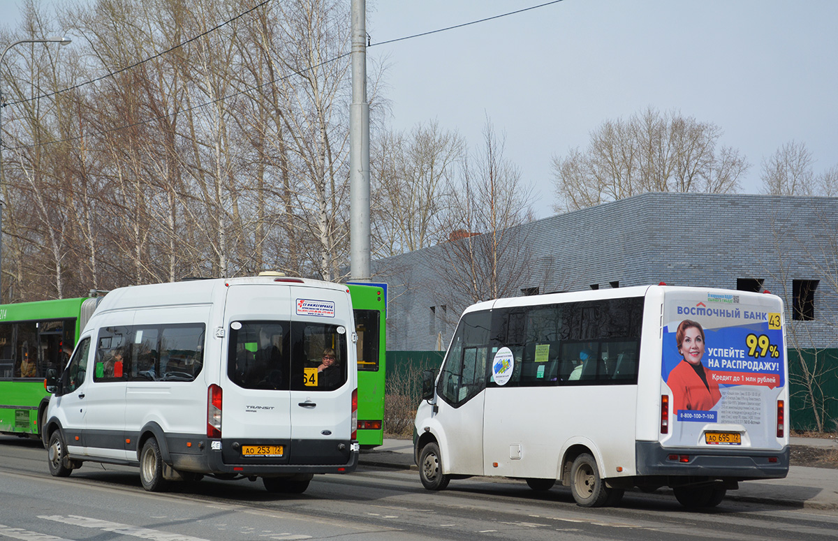 Тюменская область, Нижегородец-222709 (Ford Transit FBD) № АО 253 72; Тюменская область, ГАЗ-A64R45 Next № АО 695 72; Тюменская область — Разные фотографии