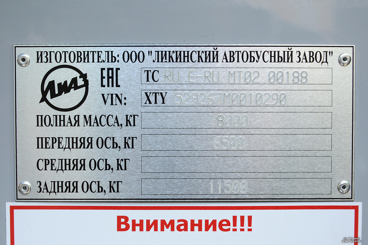 Санкт-Петербург, ЛиАЗ-5292.67 (LNG) № 5292-10290; Санкт-Петербург — II Международный транспортный фестиваль "SPbTransportFest-2021"