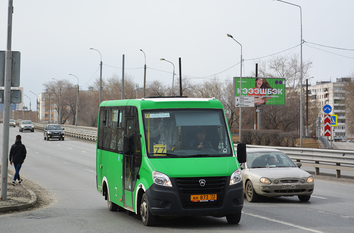 Тюменская область, ГАЗ-A64R45 Next № АН 873 72