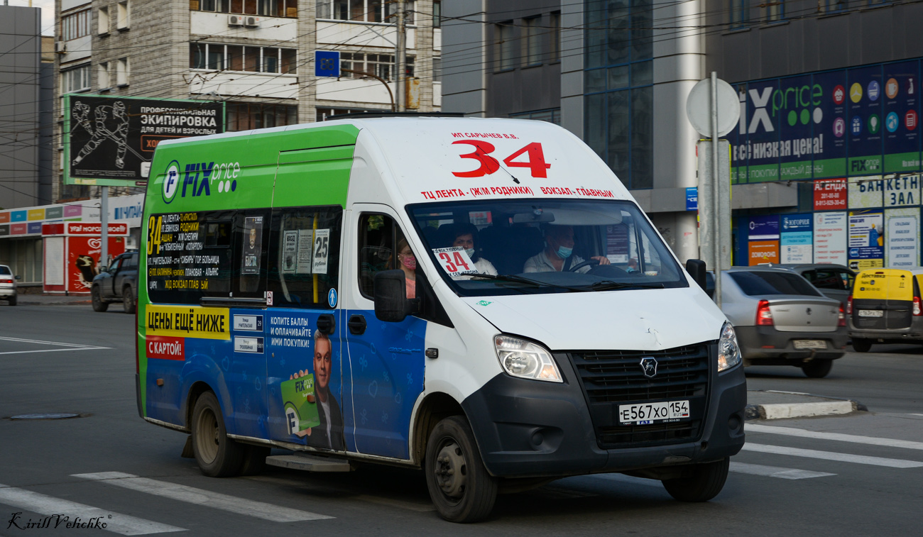 Novosibirsk region, GAZ-A65R35 Next Nr. Е 567 ХО 154