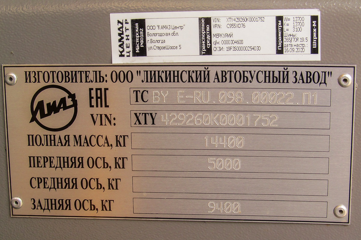 Ярославская область, ЛиАЗ-4292.60 (1-2-0) № 301