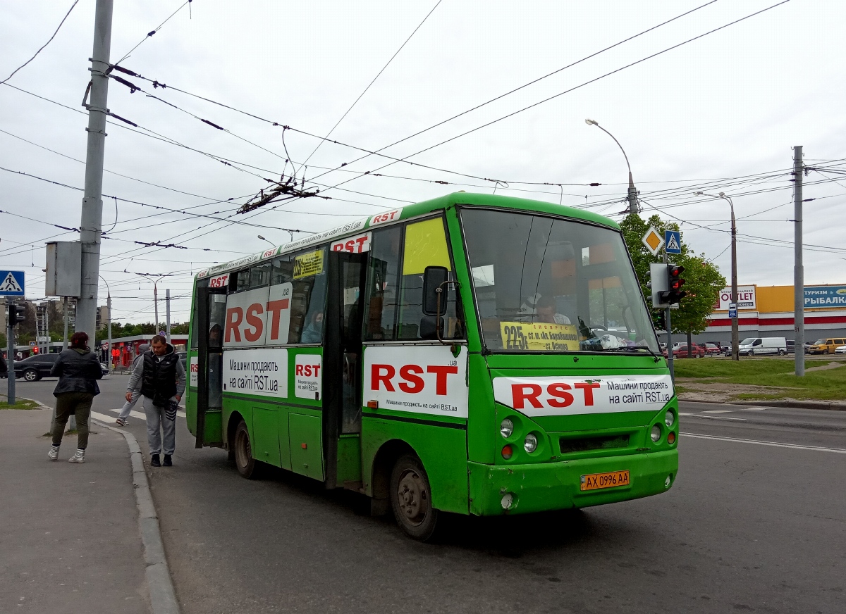 Харьковская область, I-VAN A07A-30 № AX 0996 AA