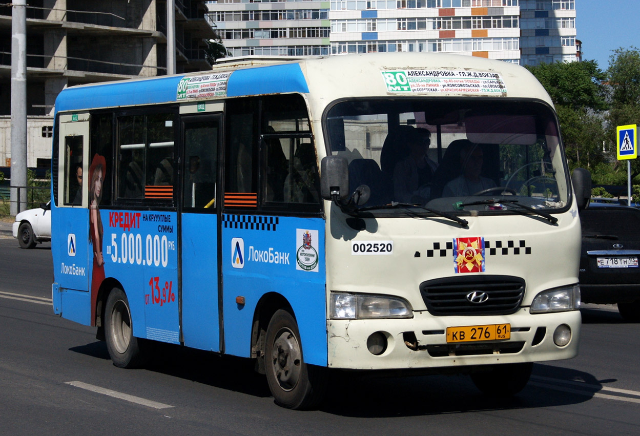 Ростовская область, Hyundai County SWB C08 (РЗГА) № 002520