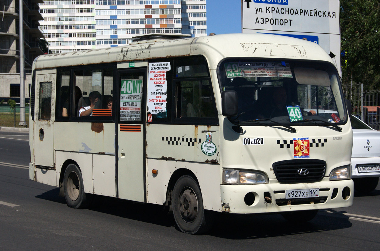 Ростовская область, Hyundai County SWB C08 (РЗГА) № 02020