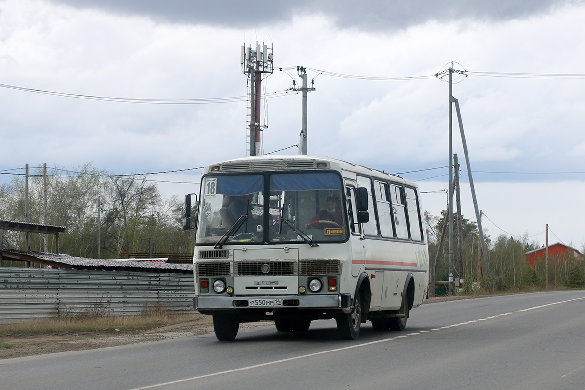 Саха (Якутия), ПАЗ-32054 № Р 550 МР 14