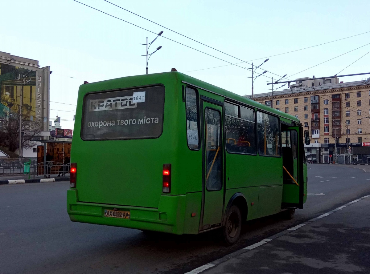 Харьковская область, БАЗ-А079.14 "Подснежник" № AX 0392 AA