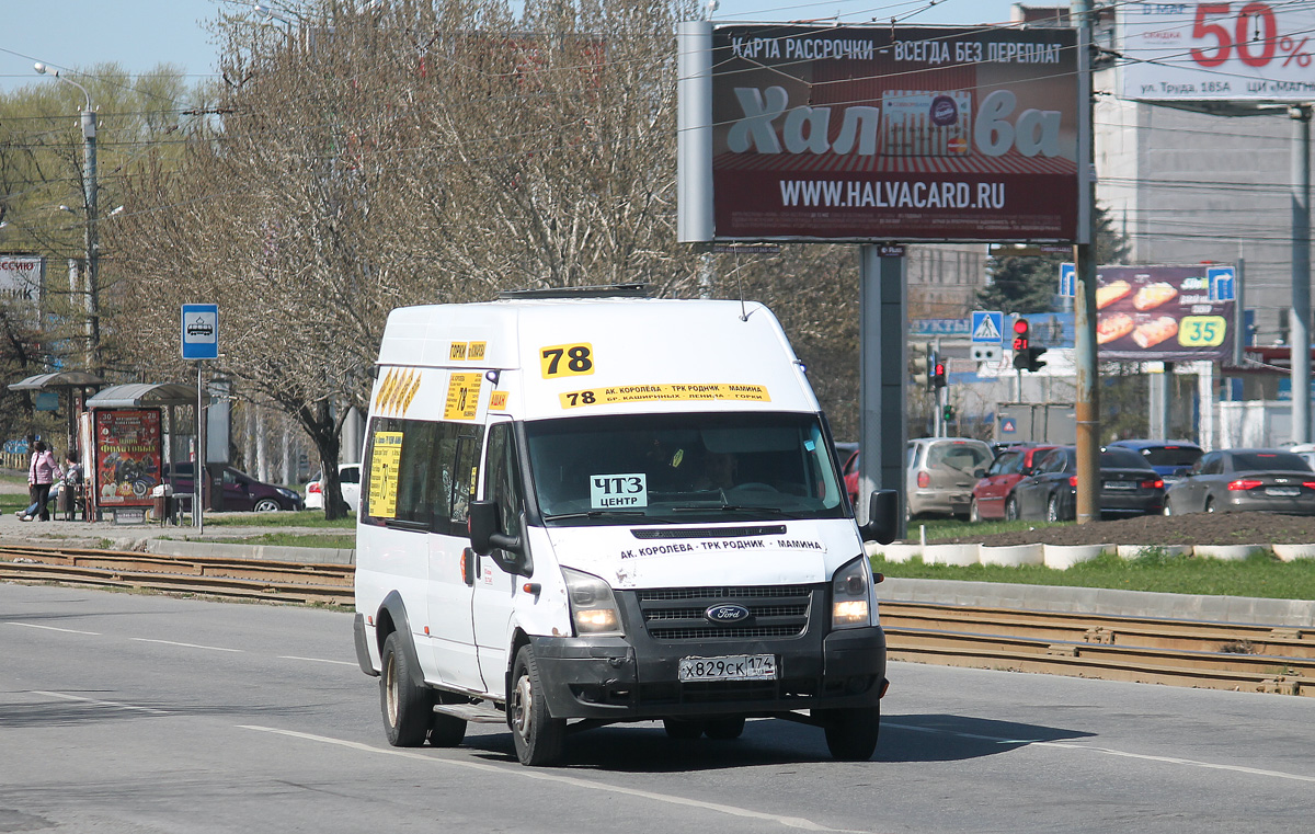 Челябинская область, Нижегородец-222709  (Ford Transit) № Х 829 СК 174