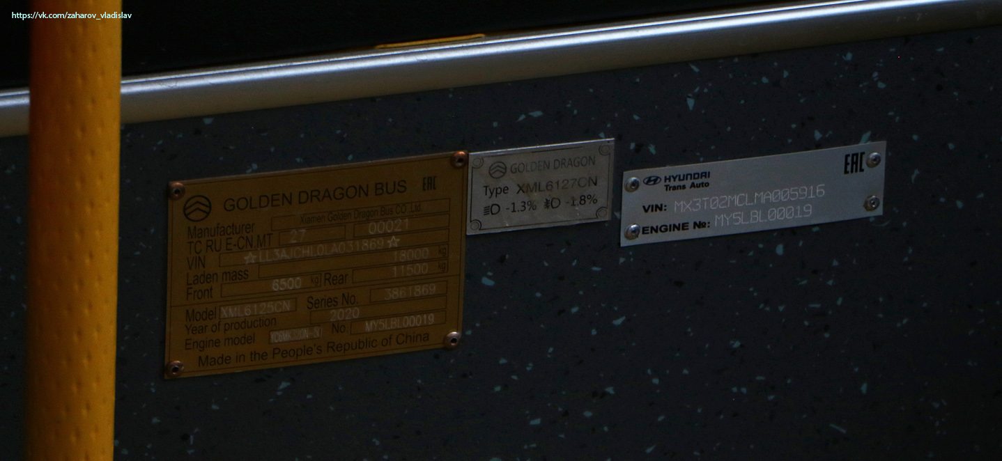 Алматы, Golden Dragon XML6125CN (Hyundai Trans Auto) № 3533