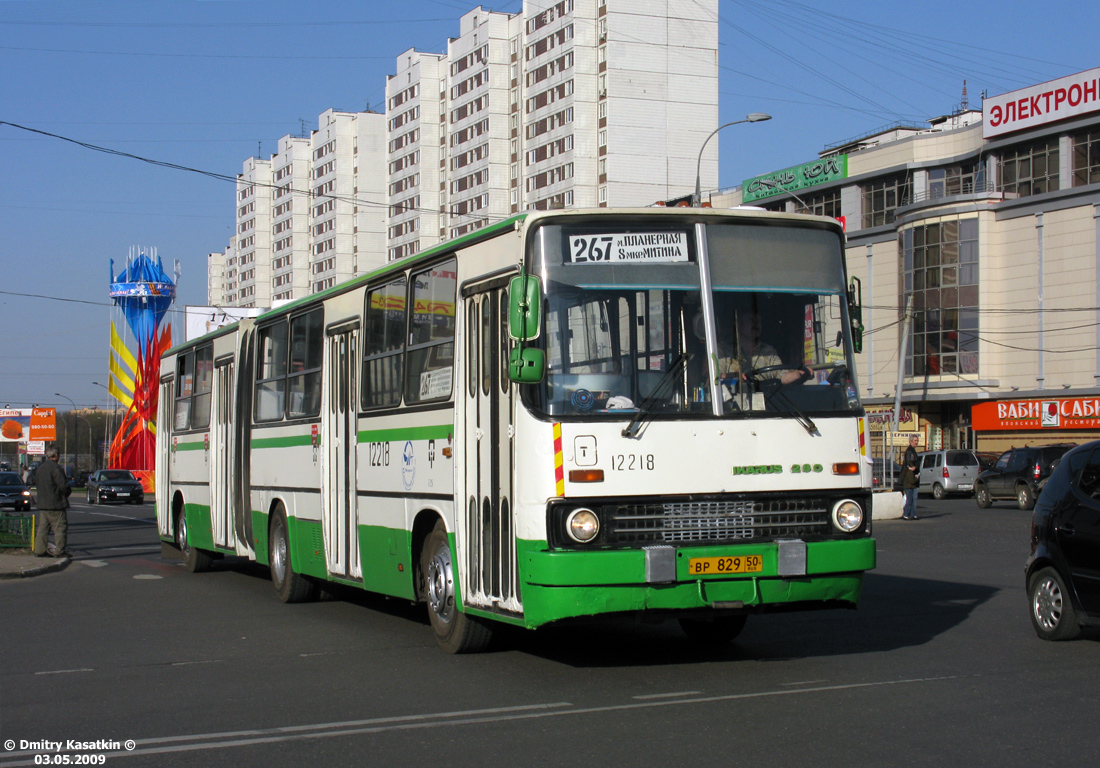 Москва, Ikarus 280.33M № 12218