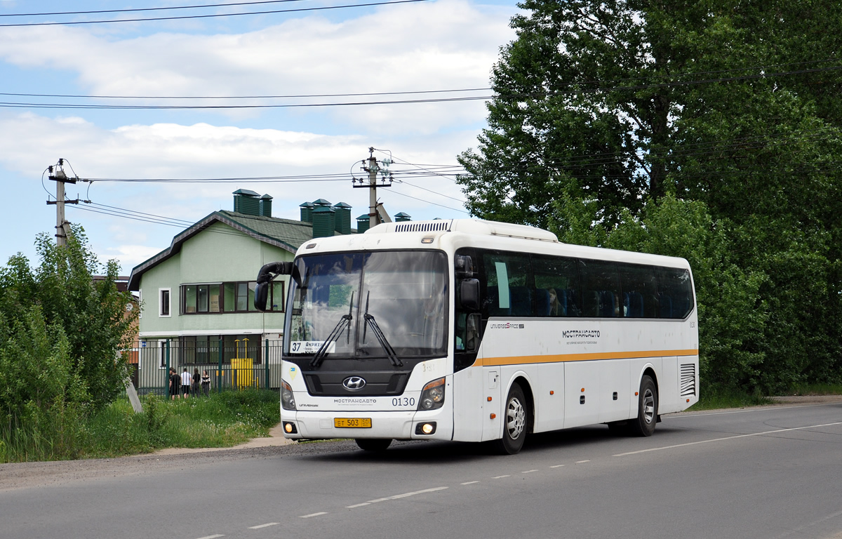 Московская область, Hyundai Universe Space Luxury № 0130