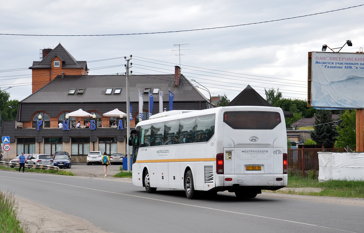 Московская область, Hyundai Universe Space Luxury № 0130