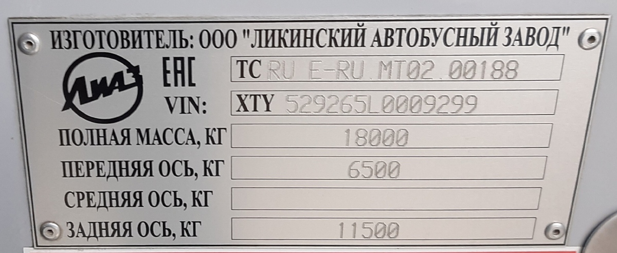 Пермский край, ЛиАЗ-5292.65 № Н 320 ЕС 159