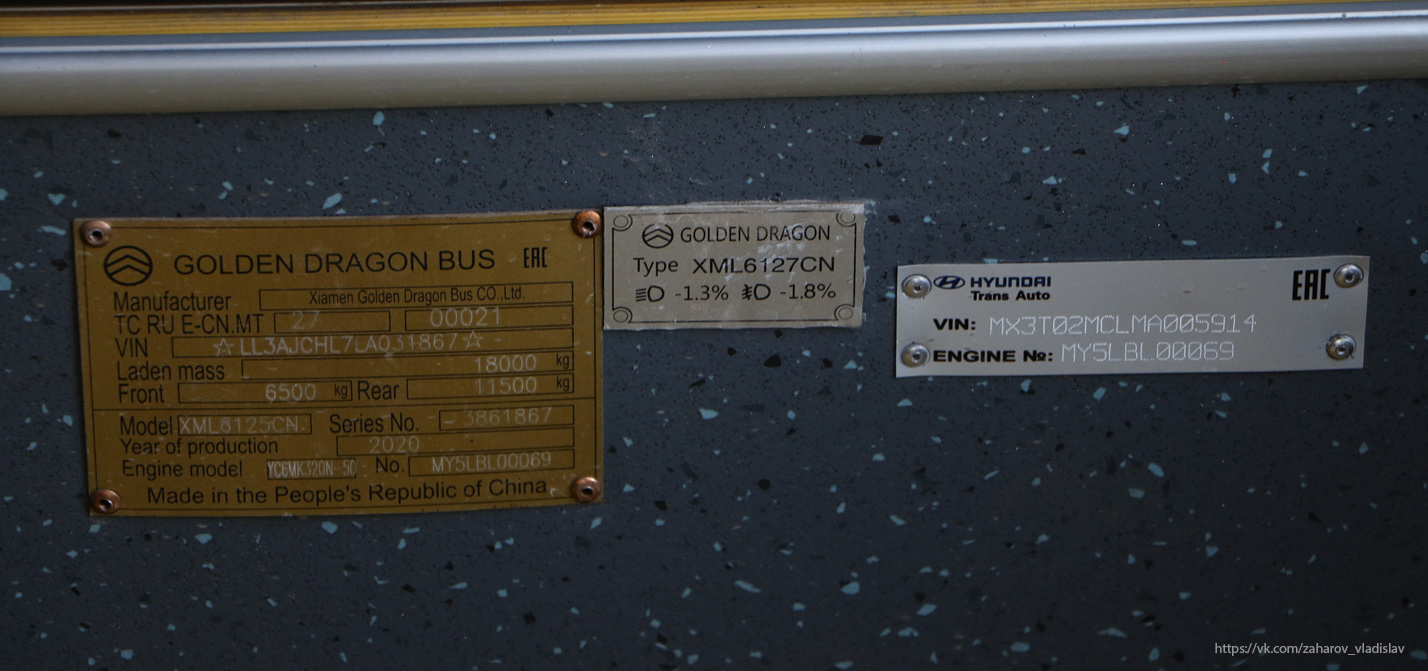 Алматы, Golden Dragon XML6125CN (Hyundai Trans Auto) № 3531