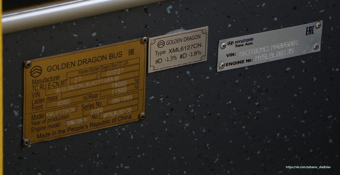 Алматы, Golden Dragon XML6125CN (Hyundai Trans Auto) № 3618
