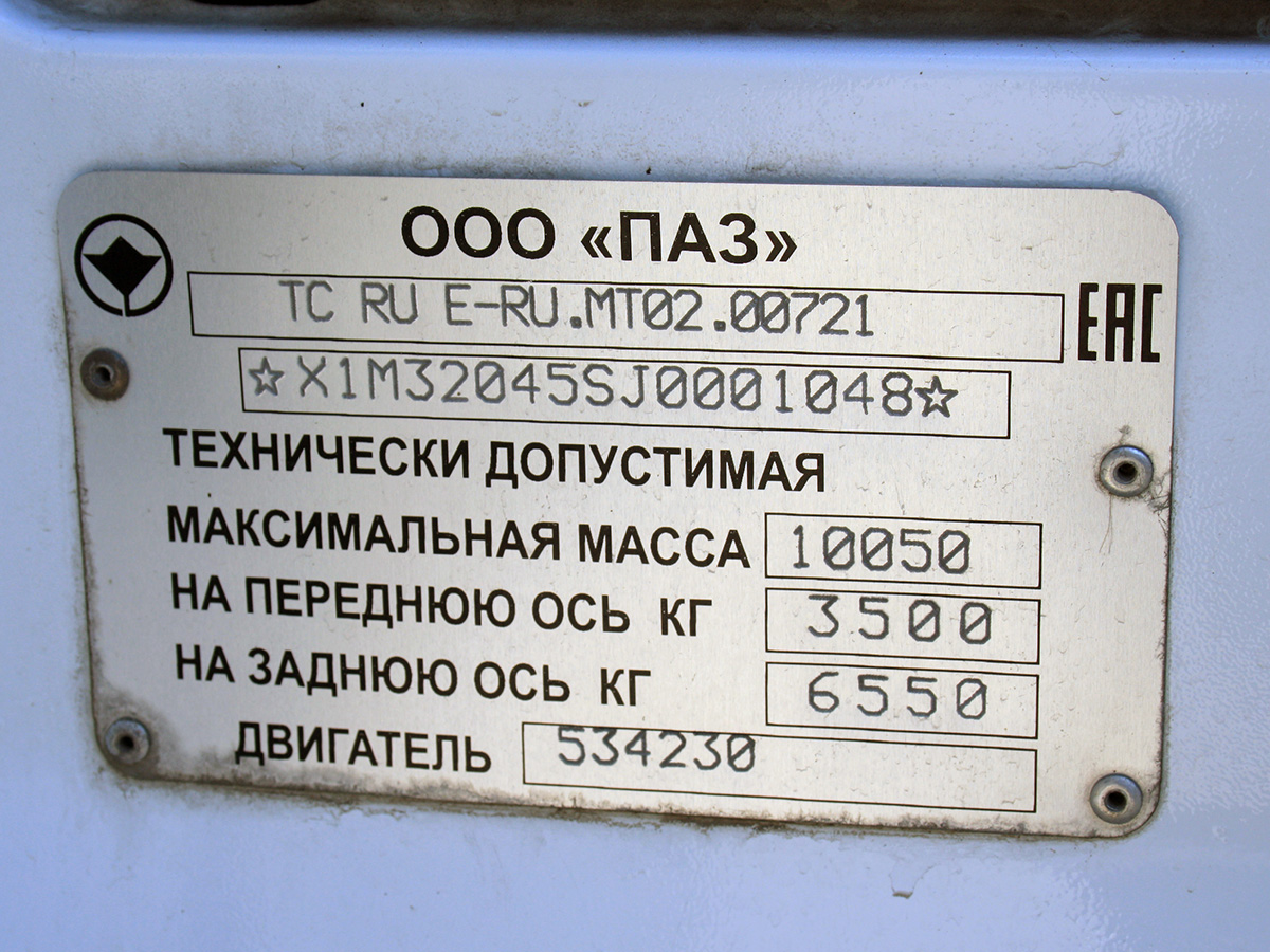 Краснодарский край, ПАЗ-320405-04 "Vector Next" № АВ 005 23