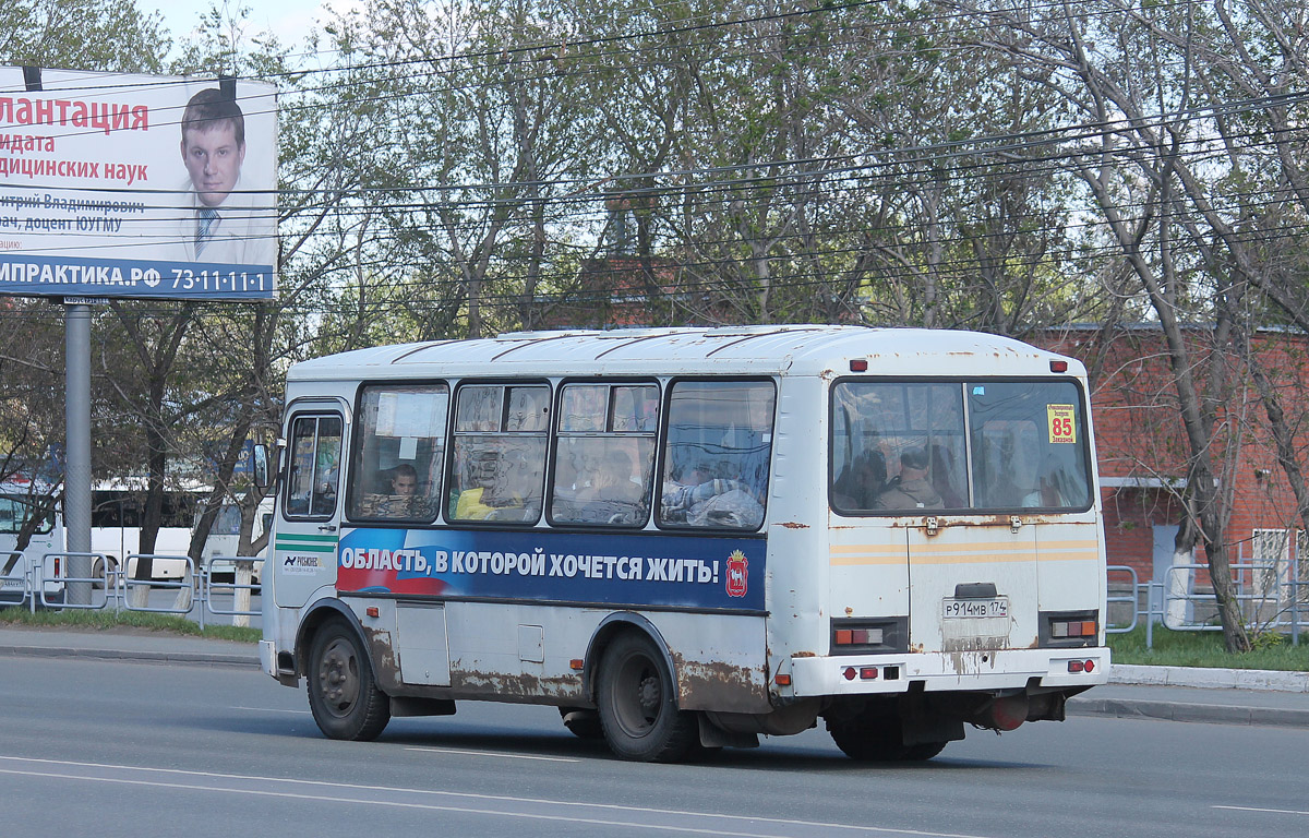 Челябинская область, ПАЗ-32053 № Р 914 МВ 174